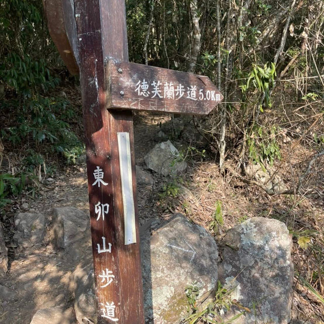 谷關七雄～東卯山