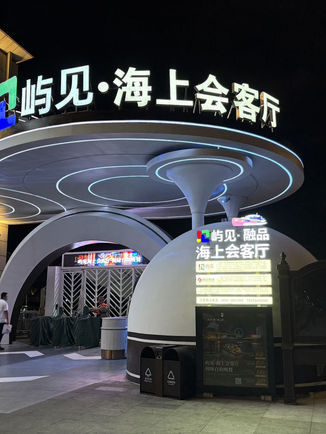 廈門ナイトクルーズ　鷺江夜遊