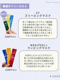 お土産におすすめ！韓国ダイソーコスメ💖
