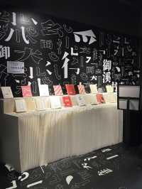 ห้องสมุด “御溪书斋” (Yu Xi Shu Zhai) ในห้าง HI CITY กว
