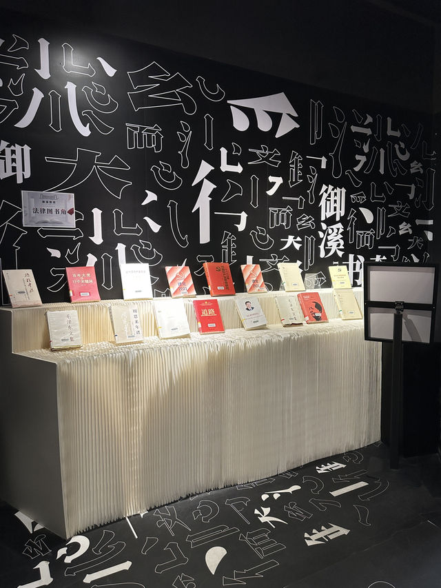 ห้องสมุด “御溪书斋” (Yu Xi Shu Zhai) ในห้าง HI CITY กว