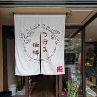 大阪 | 自家焙煎つぼみ珈琲，夕陽丘的美味早餐