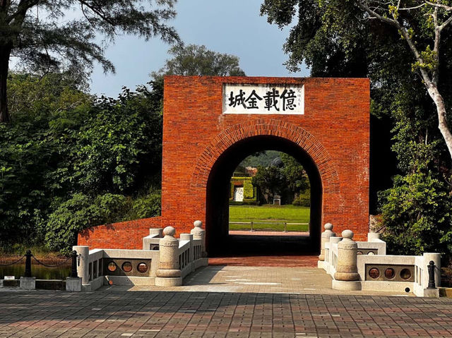 紅磚砲台與護城河的記憶散步