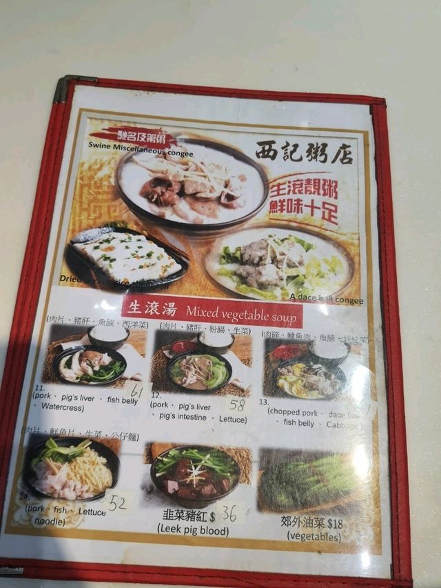 Sai Kee Congee Shop