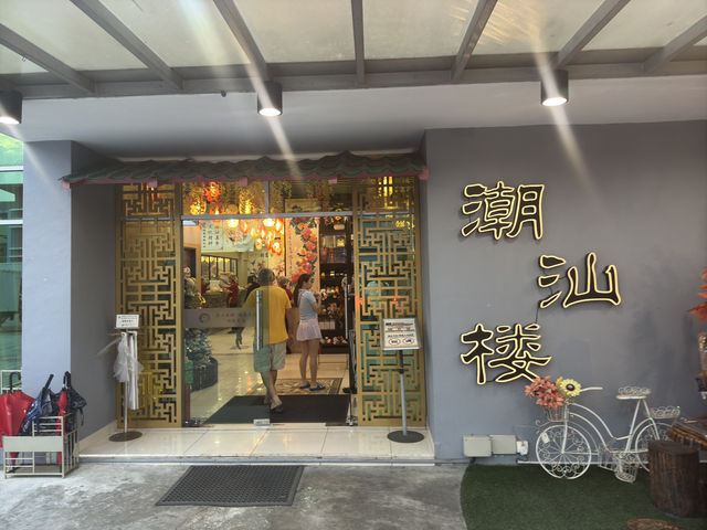 🍽️ Teochew Tradition at Chao Shan, Kulai – Worth the Drive?