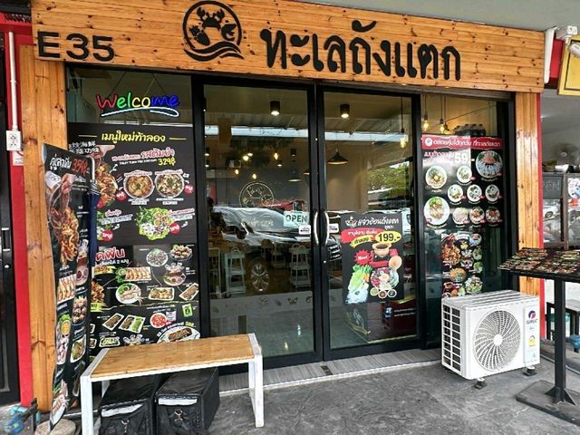 ทะเลถังแยก @รวมโชคมอลล์ จ.เชียงใหม่