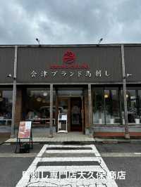 【福島・磐梯エリア　1泊2日グルメ旅】