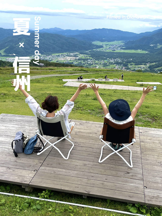【夏旅×信州2泊3日】  北アルプスを眺められるテラス