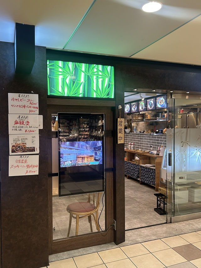 【東京・代々木上原】蒸籠味坊の冷やし中華
