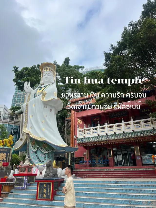 Tin Hua Temple for the spiritual seekers who don’t have much time—get it all here!