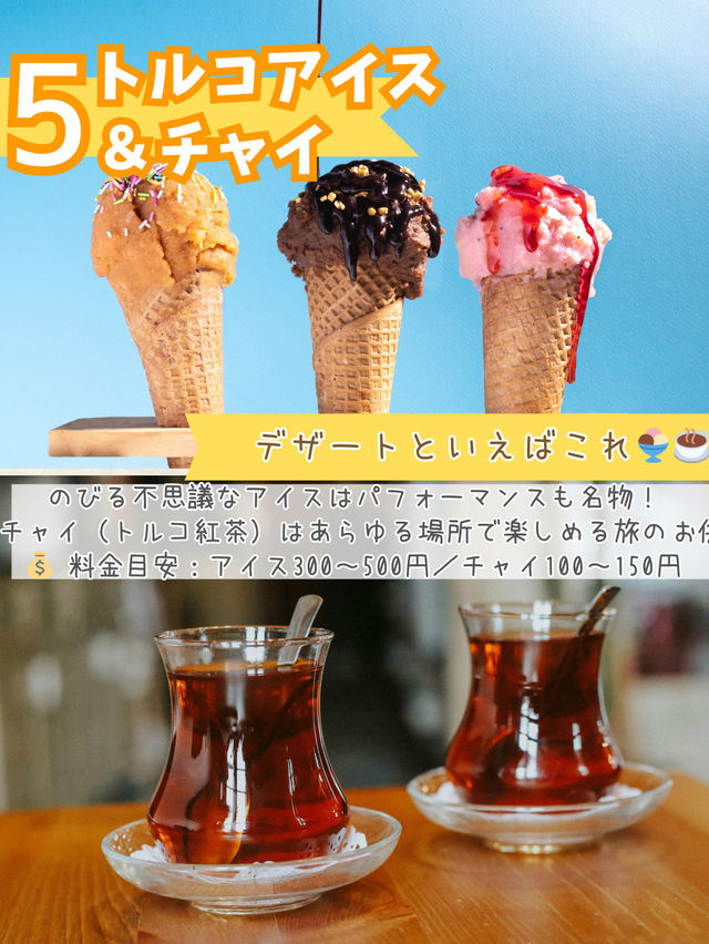 絶対に味わいたいトルコの定番グルメ🍖5選