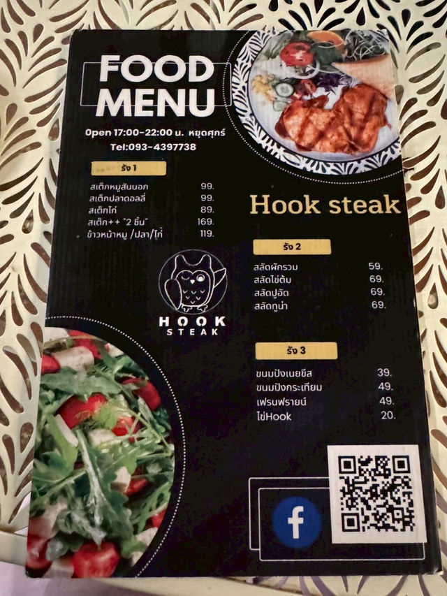 🍝 Hook steak อุดรธานี 🥩