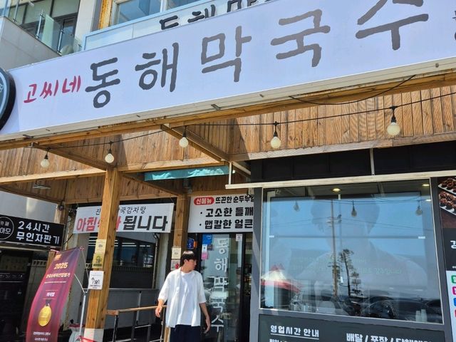 강릉 막국수 맛집 후기😊