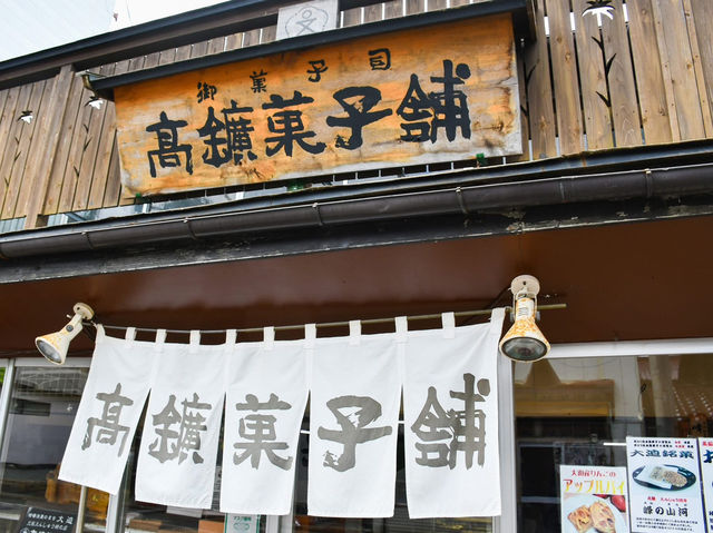 花卷市🇯🇵 長年深受喜愛的老舖點心屋！💓