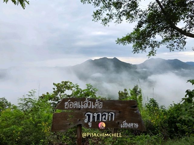 ฮอดแล้วเด้อ ภูทอก เชียงคาน