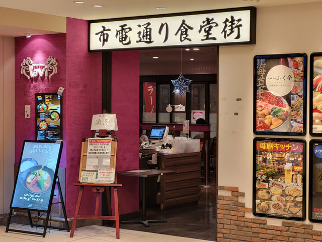 初訪北海道必逛!新千歲機場裡的驚喜樂園與美食天堂 初訪北海道必逛!新千歲機場裡的驚喜樂園與美食天堂