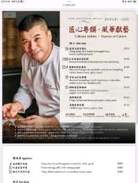 台北君悅酒店,漂亮廣式海鮮餐廳