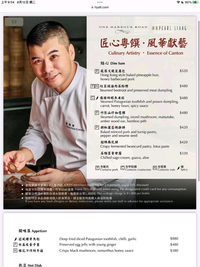 台北君悅酒店,漂亮廣式海鮮餐廳  台北君悅酒店,漂亮廣式海鮮餐廳