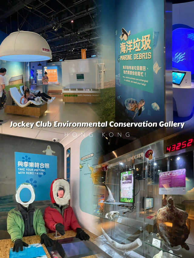🇭🇰 Jockey Club Environmental Conservation Gallery 🇭🇰 Jockey Club Environmental Conservation Gallery