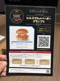 【東京🗼】ヒルズグルメバーガーグランプリ2025🍔🏆