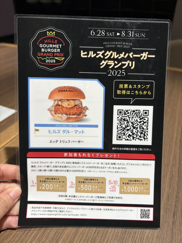 【東京🗼】ヒルズグルメバーガーグランプリ2025🍔🏆