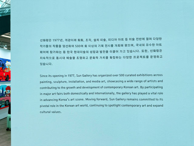 🎨 미술과 ✈️ 공항의 콜라보