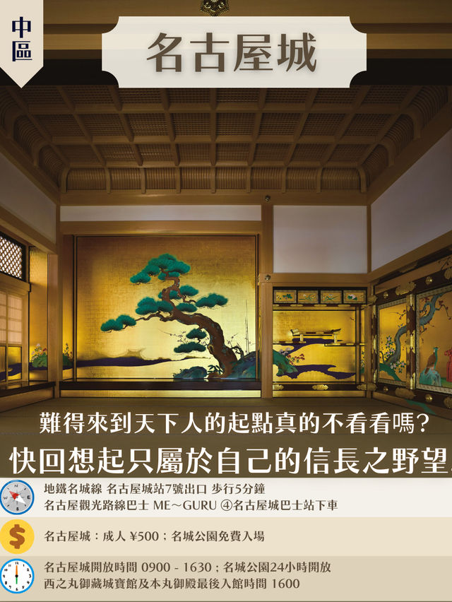 名古屋15大人氣打卡景點精選✨ 名古屋15大人氣打卡景點精選✨