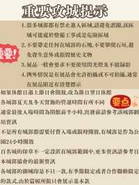 名古屋城路線懶人包🏯