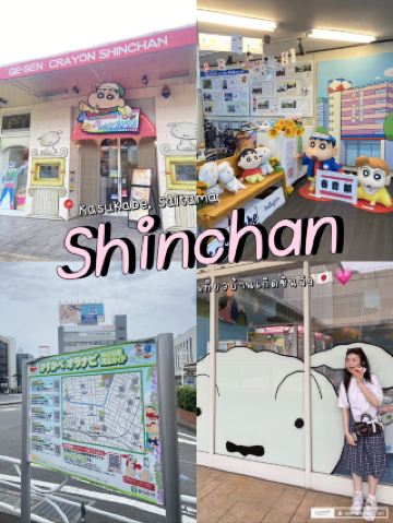 Visit Shinchan's hometown 🇯🇵🦖