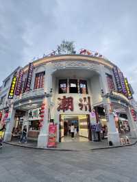 推介東山𡷊桔子酒店