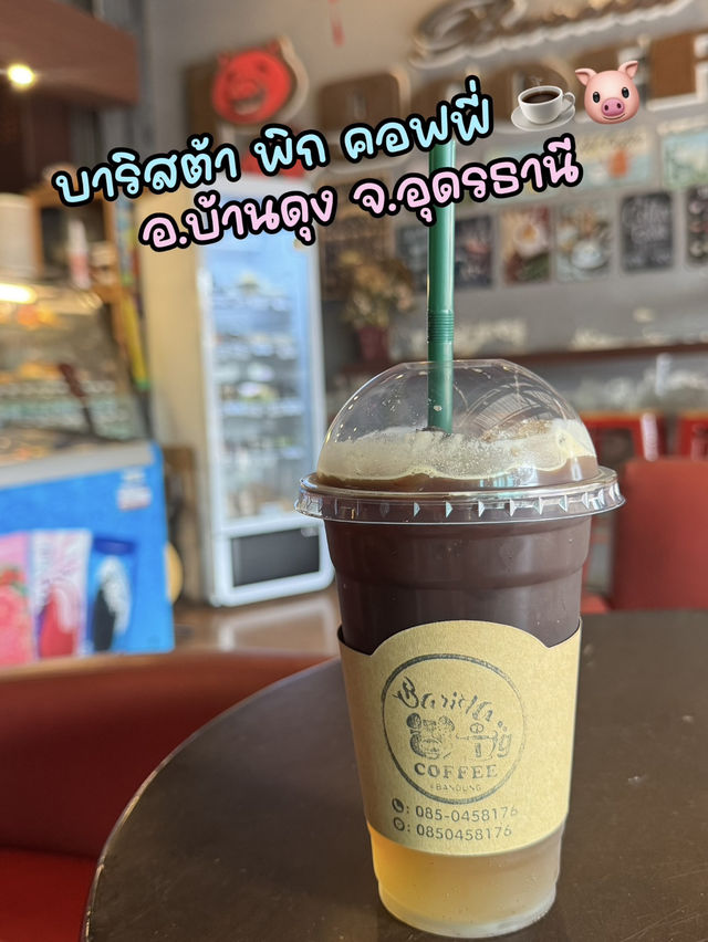 รีวิวร้านบาริสต้า พิก คอฟฟี่ — บ้านดุง, อุดรธานี