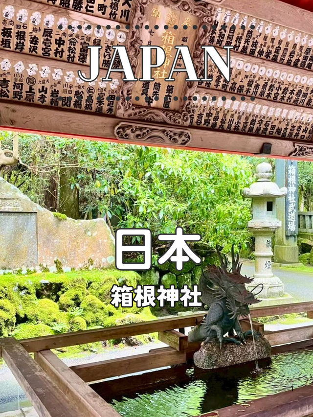 【神奈川】⛩️箱根神社──芦ノ湖に佇む絶景のパワースポット