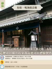 名古屋15個必玩打卡景點 🤩