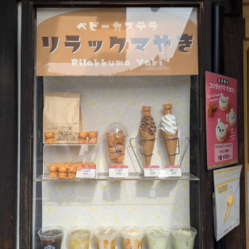 🐻 竹林の風と「ごゆるり」アートが彩るリラックマカフェ | Trip.com 京都