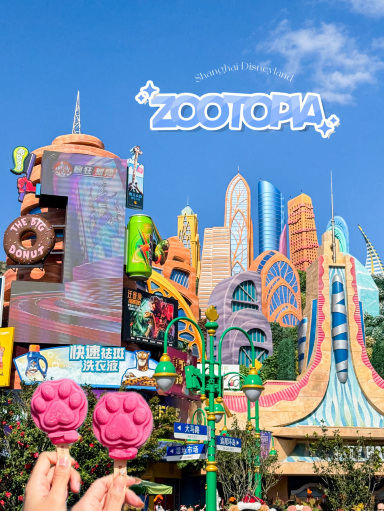 上海ディズニーランドの「ズートピア」エリアで大冒険。 | Trip.com 上海