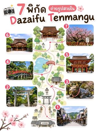 太宰府天満宮の絶景写真スポット7選。