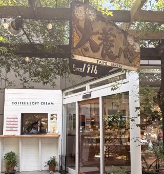 【諏訪・霧ヶ峰エリア】太養パン店＆霧ヶ峰の黄色いツツジ
