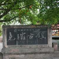 两个完全不一样的四川泸州古镇：福宝和尧坝古镇