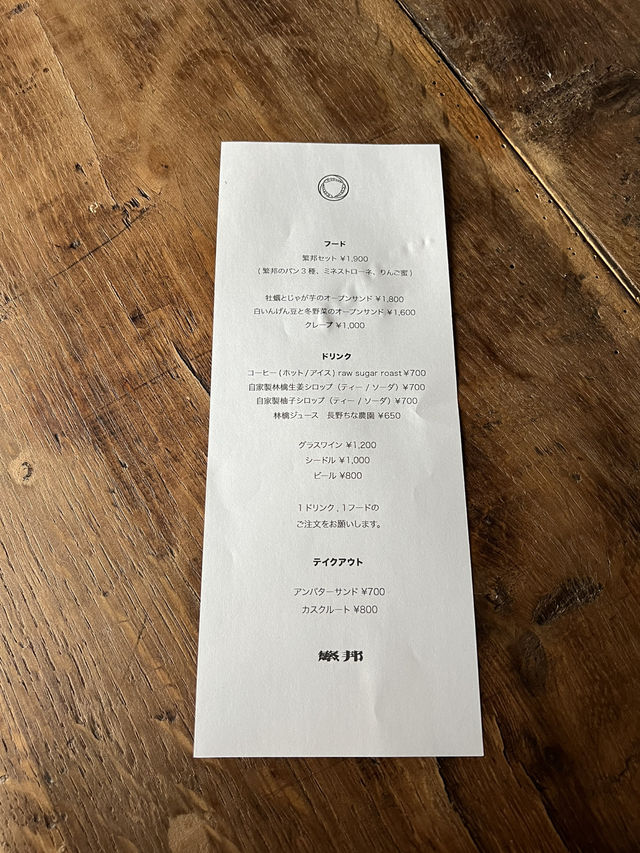 Brunch at Shigekuni Bakery & Café in Ebisu☕️
