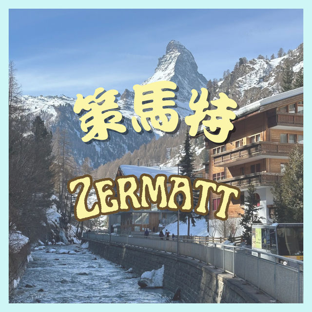 📍Zermatt, Switzerland 🇨🇭 
