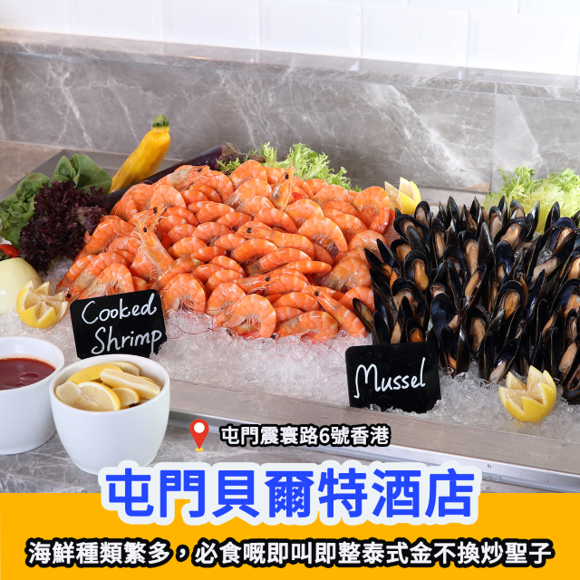 全港 Top 6 自助午餐🍴