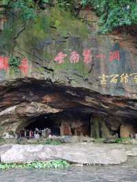阿庐古洞：壯觀奇妙的地下世界