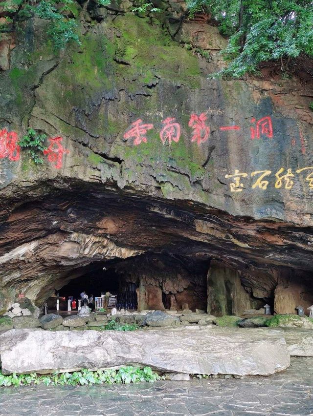 阿庐古洞：壯觀奇妙的地下世界