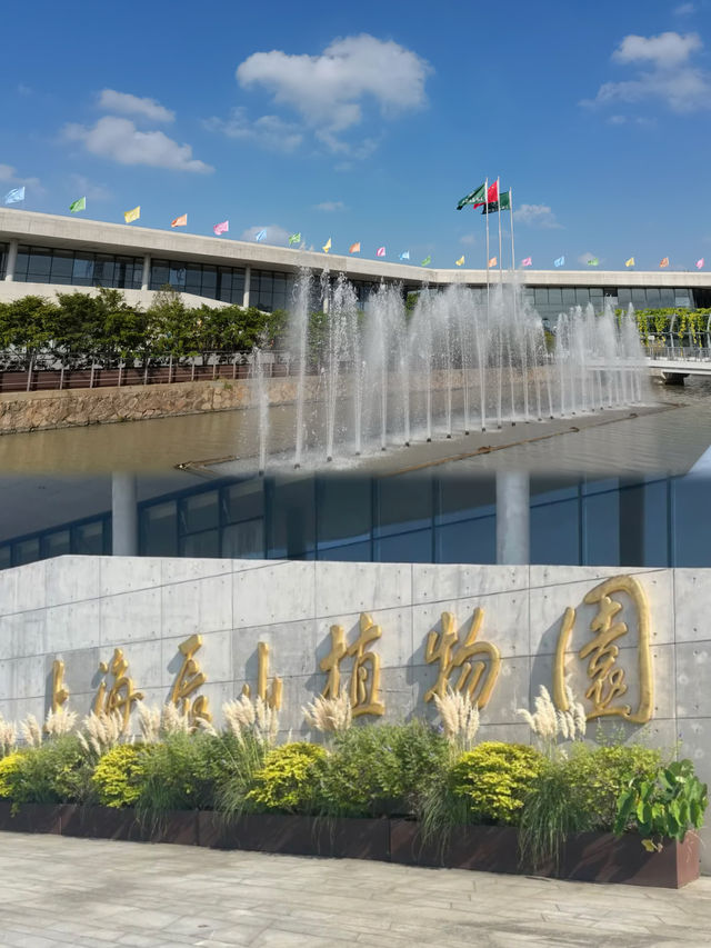 請收下這篇：辰山植物園遊園指南