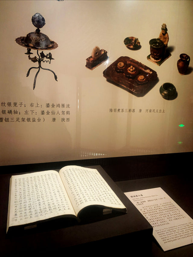 典籍裡的茶｜茶和天下