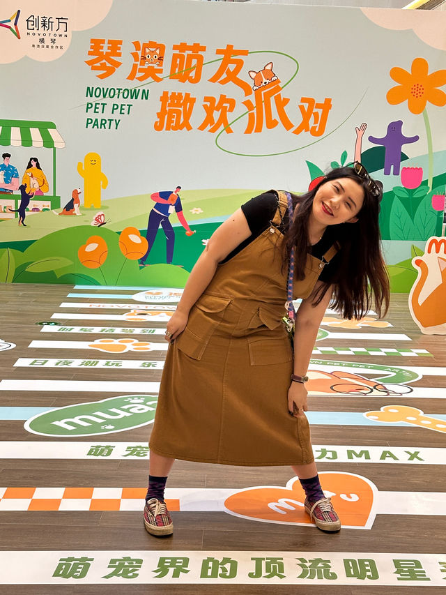 琴澳一起同萌友來PetPetParty