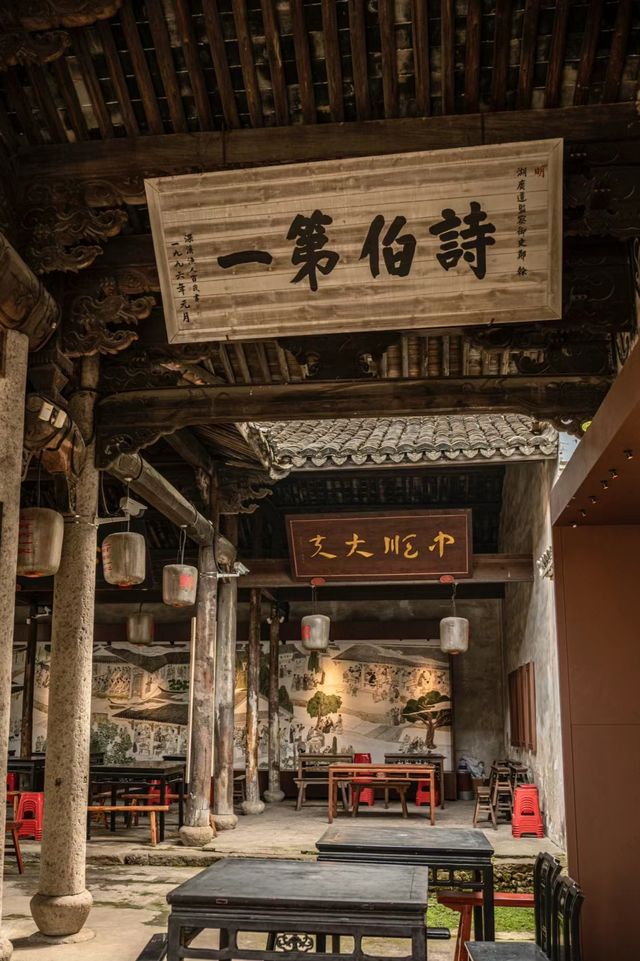 江南第一家