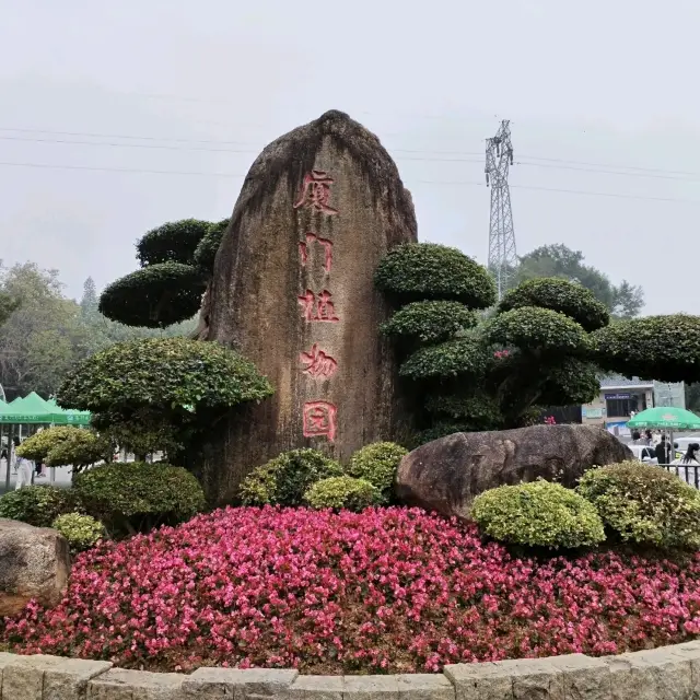 Xiamen Botanical Garden