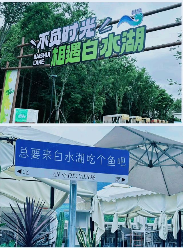 綿陽|白水湖夏日玩水遛娃露營釣魚好去處