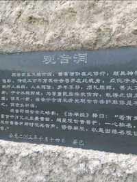 【內蒙古多倫縣】細小而神秘的觀音洞